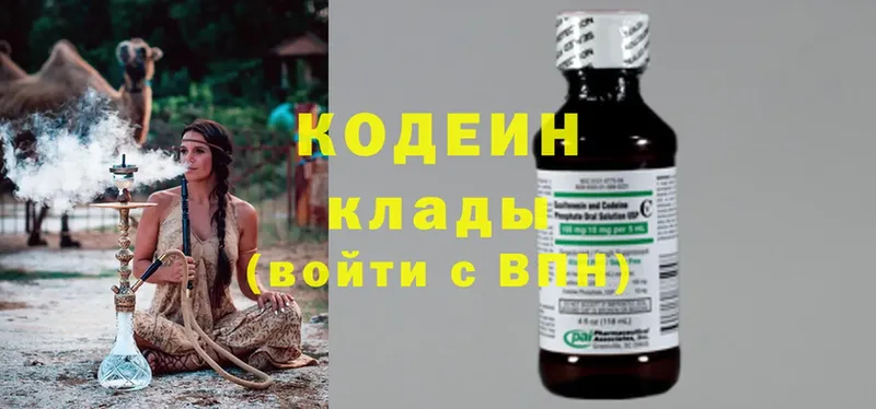 Кодеин напиток Lean (лин)  hydra как зайти  Дубовка 